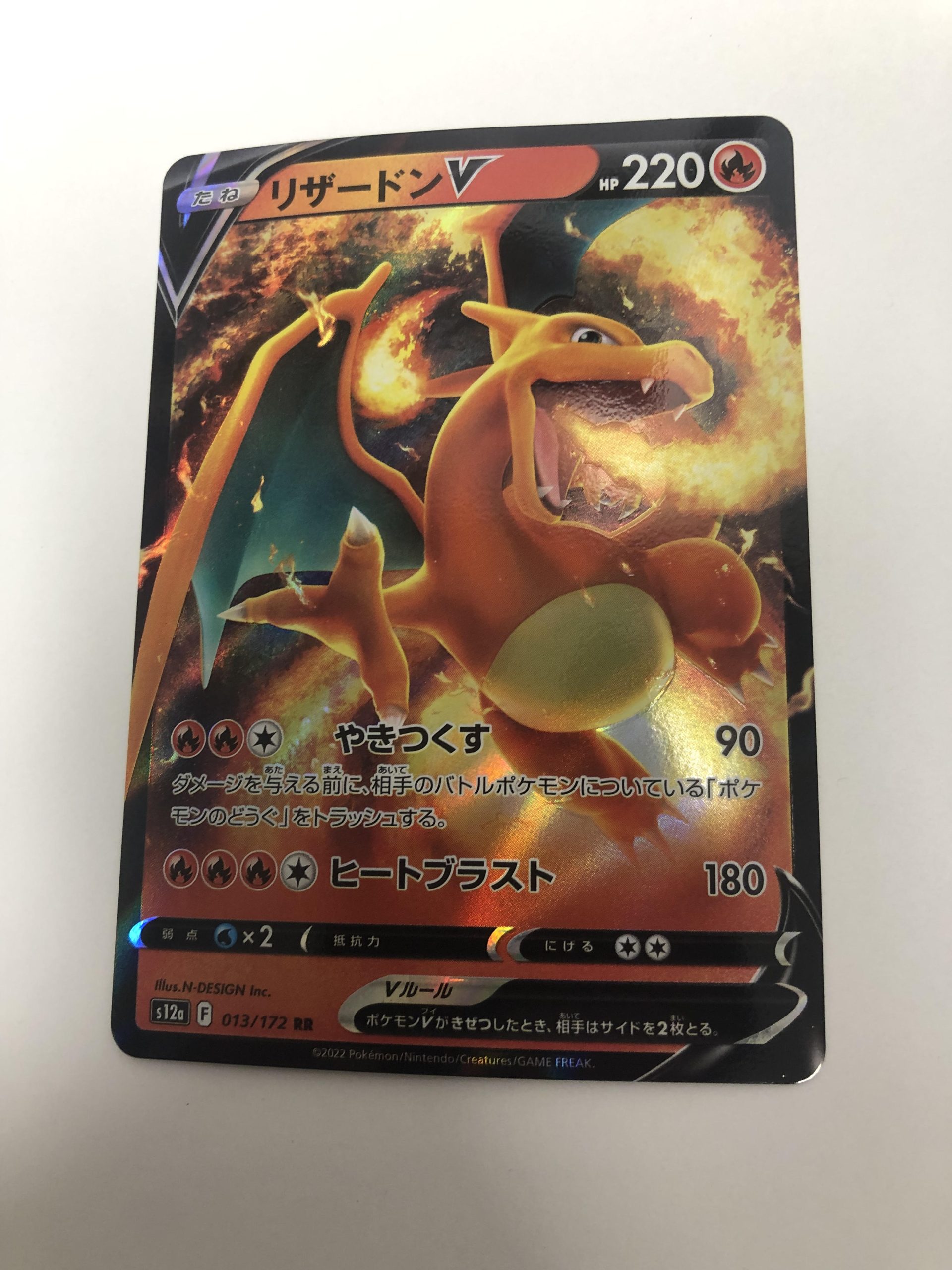 Pokémon TCG Japanese VSTAR Universe Charizard V 013/172 | Icons and Heroes