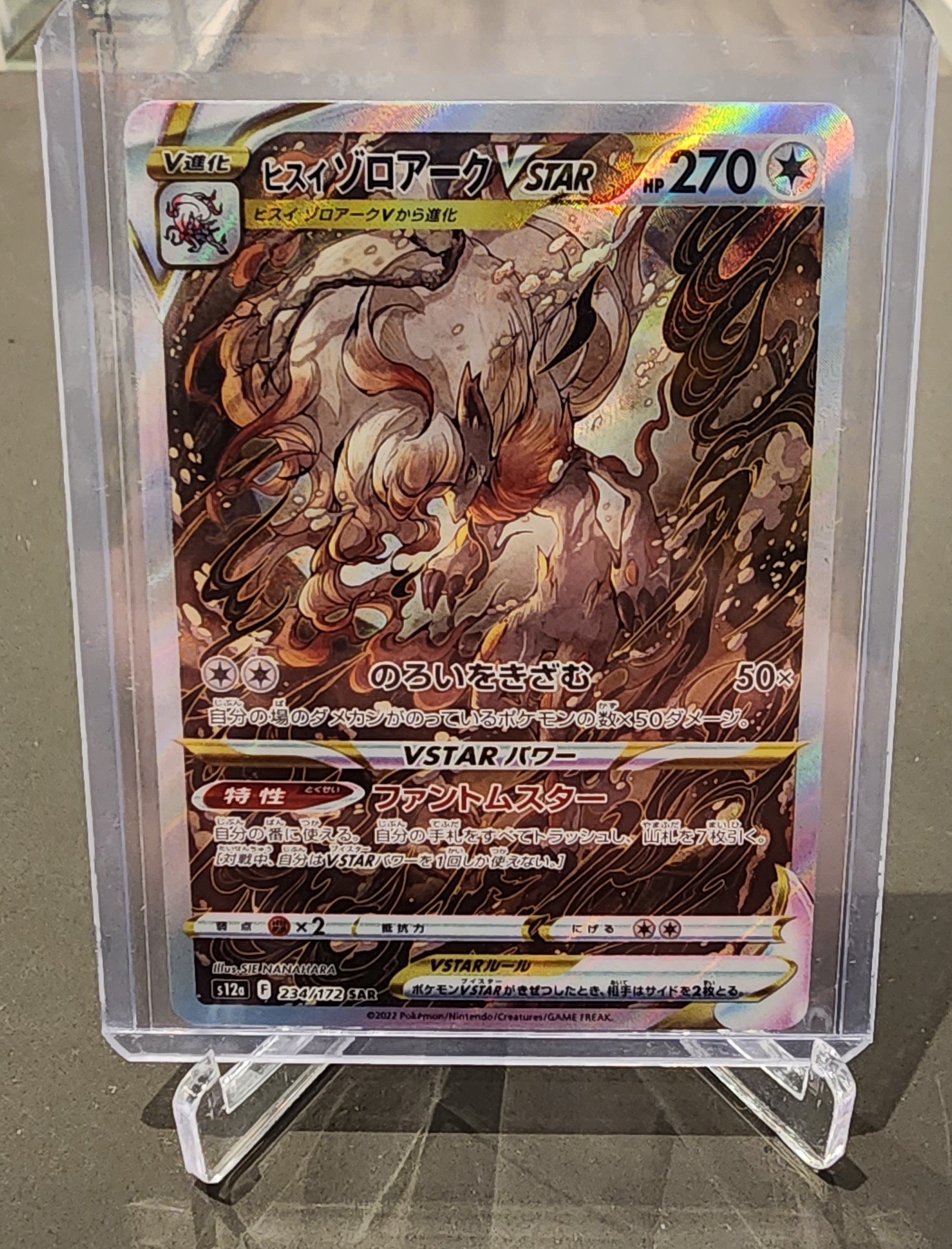 Pokemon TCG Japanese Hisuian Zoroark 234/172 VStar Universe Alt Full